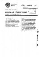 Способ контроля герметичности изделий Способ контроля герметичности изделий