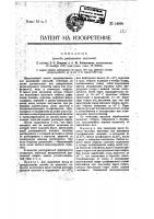 Способ разложения эмульсий Способ разложения эмульсий