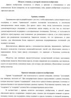 Кресло Кресло