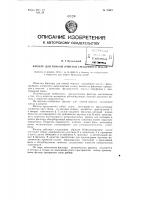 Фильтр для тонкой очистки смазочного масла Фильтр для тонкой очистки смазочного масла