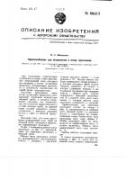 Приспособление для погружения в почву грунтоноса Приспособление для погружения в почву грунтоноса