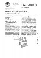 Источник питания асимметричным током Источник питания асимметричным током