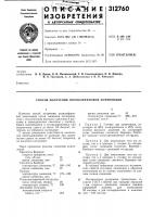 Способ получения полиолефиновой композиции Способ получения полиолефиновой композиции