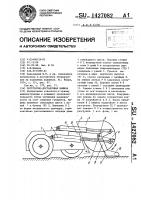 Погрузочно-доставочная машина Погрузочно-доставочная машина