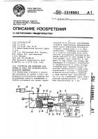 Устройство для испытания пары трения на износ при возвратно- поступательном движении Устройство для испытания пары трения на износ при возвратно- поступательном движении