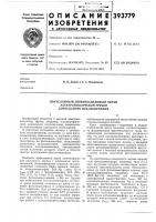 Двухслойный люминесцентный экран Двухслойный люминесцентный экран