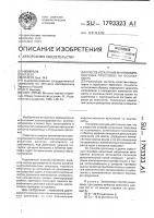 Способ испытания многокомпонентных прессовок на осыпаемость Способ испытания многокомпонентных прессовок на осыпаемость