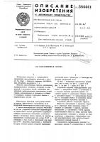 Массобменная тарелка Массобменная тарелка