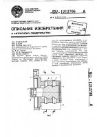 Кулачковая оправка Кулачковая оправка