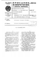 Управляемый реактор Управляемый реактор
