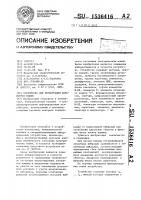 Устройство для регистрации параметров машин Устройство для регистрации параметров машин