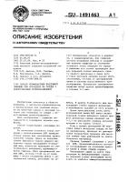 Способ профилактики воздушной эмболии при операциях на сердце с искусственным кровообращением Способ профилактики воздушной эмболии при операциях на сердце с искусственным кровообращением