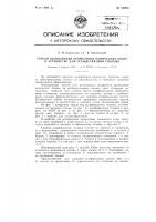 Способ шлифования прямозубых конических колес и устройство для осуществления способа Способ шлифования прямозубых конических колес и устройство для осуществления способа