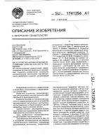 Устройство автоматической регулировки чувствительности приемника Устройство автоматической регулировки чувствительности приемника