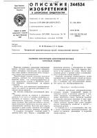 Съемник электродов электроконта'ктных точечных машин Съемник электродов электроконта'ктных точечных машин