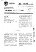 Способ строительства земляного сооружения на слабом основании Способ строительства земляного сооружения на слабом основании