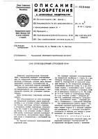Грузоподъемный стреловой кран Грузоподъемный стреловой кран