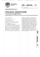 Распылитель жидкости Распылитель жидкости