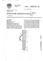 Мундштук газовой горелки Мундштук газовой горелки