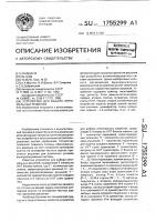 Устройство для выбора оптимальных решений Устройство для выбора оптимальных решений