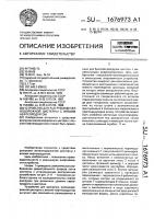 Устройство для разгрузки железнодорожной цистерны с вязким нефтепродуктом Устройство для разгрузки железнодорожной цистерны с вязким нефтепродуктом