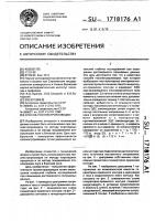 Способ геоэлектроразведки Способ геоэлектроразведки