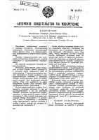 Регулятор скорости фильтрации воды Регулятор скорости фильтрации воды