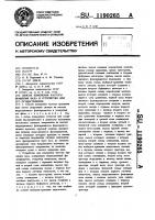 Способ измерения частоты вращения вала и устройство для его осуществления Способ измерения частоты вращения вала и устройство для его осуществления