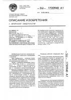 Резервуар с понтоном для хранения легкоиспаряющихся жидкостей Резервуар с понтоном для хранения легкоиспаряющихся жидкостей