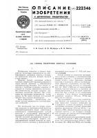 Способ получения нитрата стронция