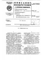 Подшипниковый узел Подшипниковый узел