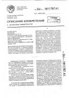 Устройство для очистки плодов Устройство для очистки плодов