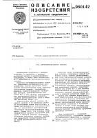 Магниторезистивная головка Магниторезистивная головка