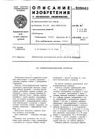 Электрогидравлический усилитель Электрогидравлический усилитель