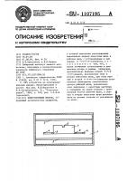 Коммутирующий модуль Коммутирующий модуль