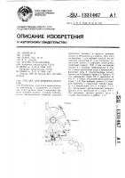 Лебедка для выборки шлангов Лебедка для выборки шлангов