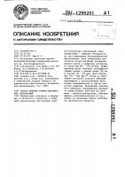 Способ лечения гнойно-септических заболеваний Способ лечения гнойно-септических заболеваний