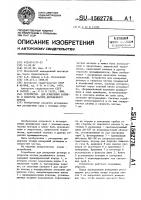 Устройство для измерения размера и скорости частиц двухфазного потока Устройство для измерения размера и скорости частиц двухфазного потока