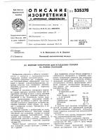 Водный электролит для осаждения сплавов на основе палладия Водный электролит для осаждения сплавов на основе палладия