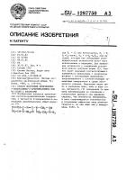 Способ получения производных 2-пиперазинил-4-арилхиназолина или их солей с кислотами Способ получения производных 2-пиперазинил-4-арилхиназолина или их солей с кислотами