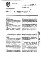 Способ перегрузки сыпучего материала Способ перегрузки сыпучего материала