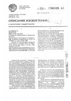 Носитель для электронно-лучевой записи и оптического воспроизведения информации и способ изготовления информационной структуры на этом носителе Носитель для электронно-лучевой записи и оптического воспроизведения информации и способ изготовления информационной структуры на этом носителе