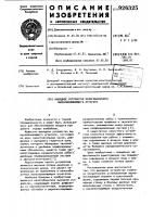 Выходное устройство малогабаритного пылеулавливающего агрегата Выходное устройство малогабаритного пылеулавливающего агрегата
