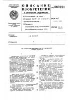 Прибор для вычерчивания дуг окружностей больших радиусов Прибор для вычерчивания дуг окружностей больших радиусов