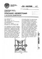 Устройство для уборки картофеля Устройство для уборки картофеля