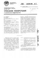 Способ мокрого помола руд и материалов Способ мокрого помола руд и материалов