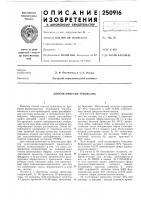 Способ очистки триоксана