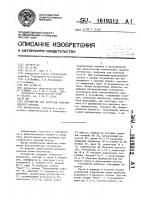 Устройство для контроля электрического монтажа Устройство для контроля электрического монтажа