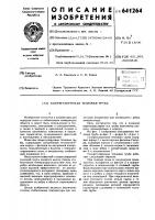 Газорегулируемая тепловая труба Газорегулируемая тепловая труба