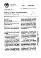 Способ управления группой трикотажных машин Способ управления группой трикотажных машин
